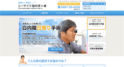 Desktop Screenshot of fukokai.com