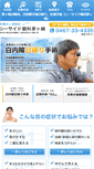Mobile Screenshot of fukokai.com