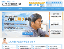 Tablet Screenshot of fukokai.com